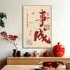 Nova pintura decorativa de restaurante estilo chinês, combinação de paz, alegria e sucesso arte de parede, caligrafia e pintura para decoração de parede de fundo de mesa de sala de jantar