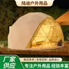 Venta al por mayor de fábrica Tienda de campaña esférica para hotel al aire libre Campamento Habitación Cielo Estrellado Casa de huéspedes Área escénica Tienda Cielo Estrellado
