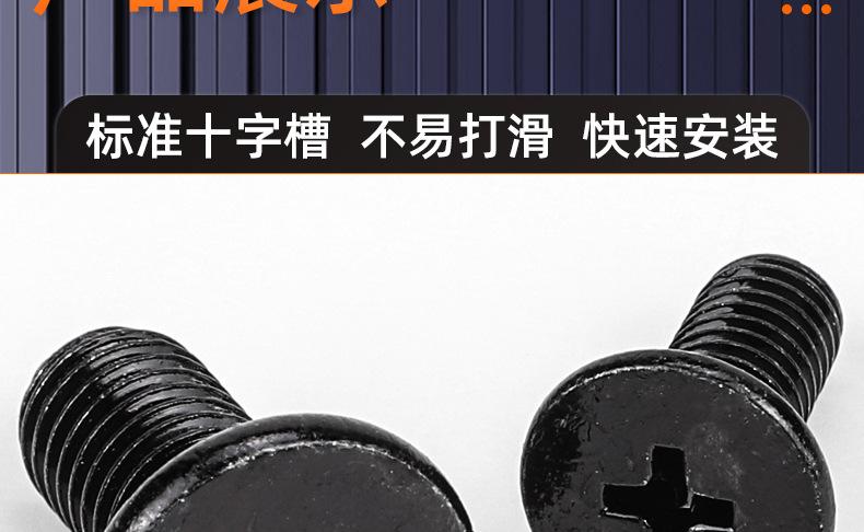 304不锈钢黑色CM十字薄头螺丝_03_16.jpg