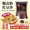 Relleno de Pasta de Frijol Rojo Polvo para Pastel de Luna Piel de Nieve Yema de Huevo Pastelería Tangyuan Bollo Dumpling Verde Relleno Auténtico Aceitoso 500g Relleno para Hornear