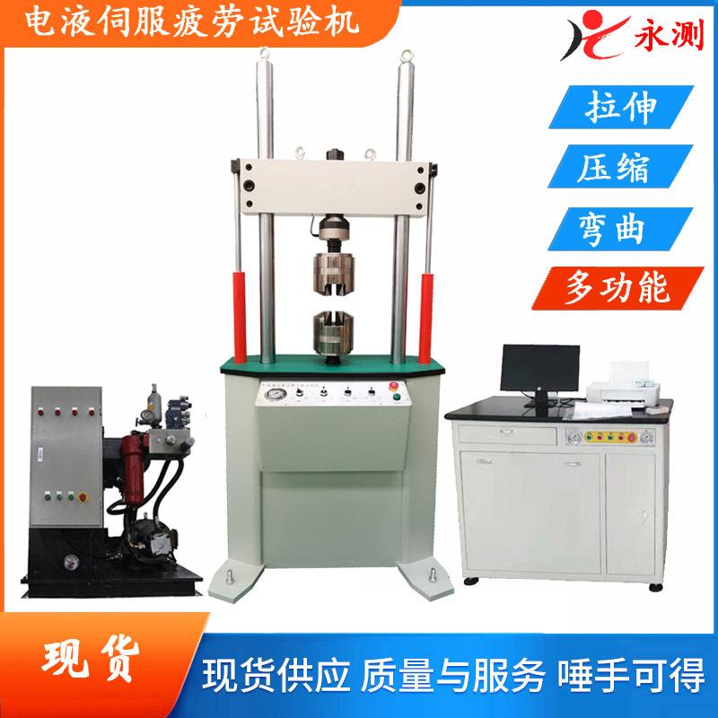 PWS-50动静万能试验机1.jpg
