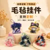Enfeite de Feltro para Pendurar de Anime Chaveiro de Personagem de Desenho Animado Enfeite de Mochila Presente de Atividade Opções Multicores Em Estoque Atacado