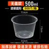 Caja de Embalaje Redonda de 1250ml Caja de Almuerzo Desechable Plástico Engrosado Transparente Caja de Almuerzo para Llevar Comida Rápida Tazón para Sopa con Tapa