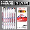 Pluma Pincel de Pintura al Óleo de 12 Colores Jeringa Secado Rápido Impermeable Resistente a Altas Temperaturas Pluma Pincel de Pintura para Retoque de Coche Dibujo Pluma de Pintura Modelo Acrílico Coloreado