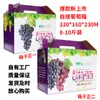 Caja de Empaque Caja de Uva Rosa Sol Caja Vacía de Fruta Caja de Empaque de Uva Verde Qingwang Caja de Regalo Lista para Usar Se Puede Personalizar