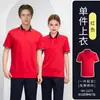 Camisa Publicitaria de Verano, Transpirable de Manga Corta Sinopec Estación de Gas Unisex Antiestática Enfriadora Camiseta