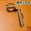 Accesorios para Poste Exterior Tapón para asta de Bandera Tapa Extremo de Barra Colgante Cierre Rápido H Juego Completo Adecuado para Diámetro de Tubo de 22 mm Universal