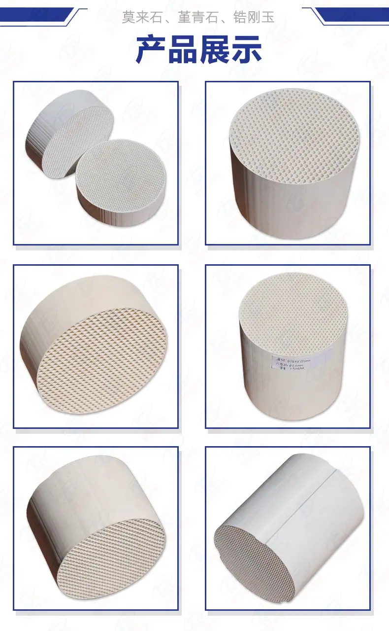 新风蜂窝陶瓷详情页-产品展示5.jpg