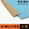 Tiras de Borde Autoadhesivas, Tiras de Sellado de Bordes, Tiras de Umbral para Pisos de Madera, Tiras de Transición Alto-Bajo, Tiras de Transición para Azulejos, Tiras de Sellado de Bordes de Alfombra, Tiras de Cubre Bordes, Tiras de Sellado de Bordes