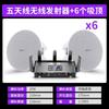 Xianke W3 Inalámbrico Bluetooth Colgante de Pared Audio Tienda Techo Set Centro Comercial Restaurante Exterior Impermeable Columna de Sonido