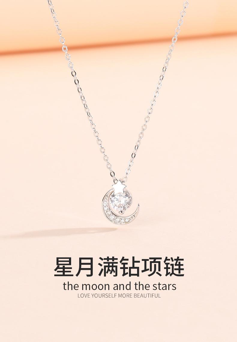 星月满钻项链详情_01.jpg