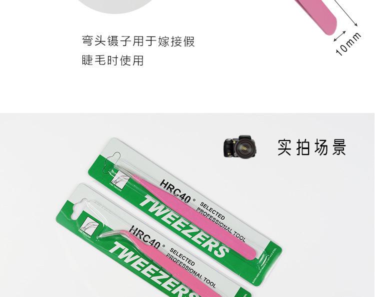 镊子_06.jpg