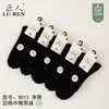 Calcetines para Hombre 8013 Otoño e Invierno Color Sólido Casual para Hombre Algodón de Doble Aguja Calcetines de Media Caña Sin Costuras de Algodón para Negocios