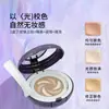 Creme com Cushion Nutritivo para a Pele de Longa Duração da Minami, Leve e Natural, Ilumina o Tom da Pele, Esponja de Três Cores, Não Acumula, Cushion de Três Cores