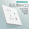 Schneider Enchufe Interruptor Doble Control Cinco Agujeros 86 USB Montado en Pared Carga Rápida Empotrado Instalación Oculta para Uso Doméstico