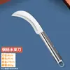 Cuchillo de Fruta de Acero Inoxidable para Cortar Melones y Frutas, Cuchillo para Piña, Cuchillo Portátil para Plátanos para el Hogar, Pelador de Cocina, Práctico
