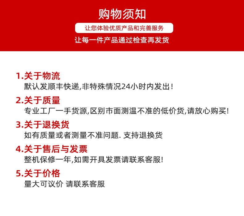 购物须知 拷贝(1)