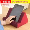 Almohada de soporte para teléfono perezoso transfronterizo, almohada suave para lectura en escritorio de tableta, cojín de almohada, almohada ajustable