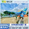 Parque Infantil Nansha de Guangzhou Equipamiento de Juego No Motorizado Personalizado al Aire Libre Temática de Ballena Grande Instalaciones de Juego Infantiles
