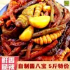 Pickles Mixtos de Ocho Tesoros Hechos en Baoding con Rábanos Secos y Tiras de Pepino, Adecuados como Guarnición con Arroz o Gachas, 500g