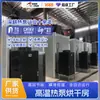 Instalación de Secador para Bomba de Calor con Fibra Cerámica Catalizadora Anhui Huaibei, Tubo Filtro de Fibra Cerámica para Equipos de Secado