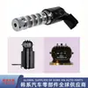 24375-2m000, 243752m000, Adecuado para Hyundai Accent Kia Válvula de Control de Aceite