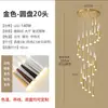 Lustre de Escada Giratória para Sala de Estar, Duplex, Corredor Longo, Villa de Luxo, Lustre Longo LED Chuva de Meteoros Oca