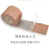 Tela de alta elasticidad cinta invisible para el pecho parche elevador de senos parche para el pecho vendaje vendaje hipoalergénico parche muscular cinta para los pechos