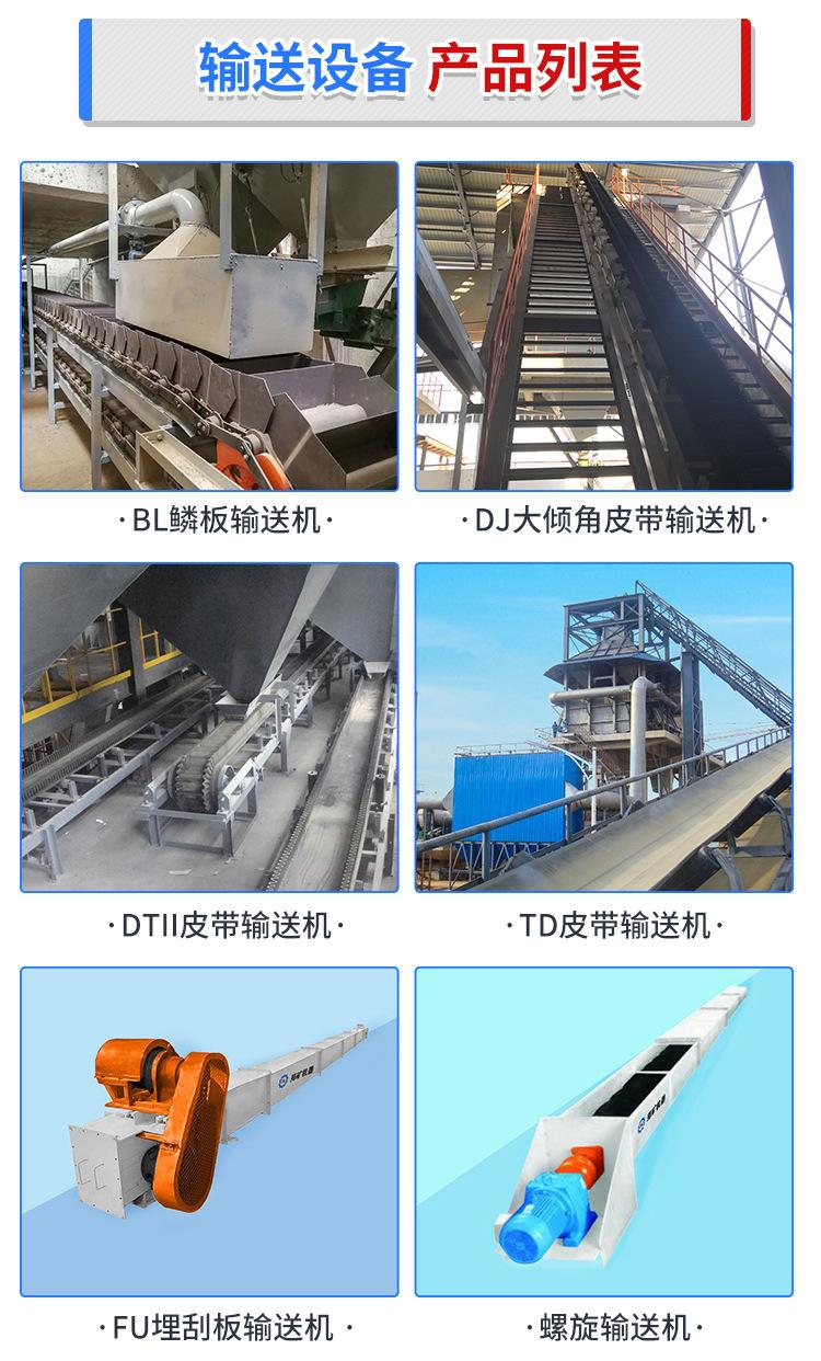 输送设备基木鱼1