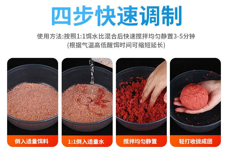 全能腥全能香三体雪花粉休闲野钓四季通用饵料窝