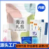 Bolsa de Regalo Divertida Haijie Toallitas Lubricantes para el Cuidado de Yarun Cubierta Seca Protector de Electrodomésticos Manga Rosa con Fragancia Añadida