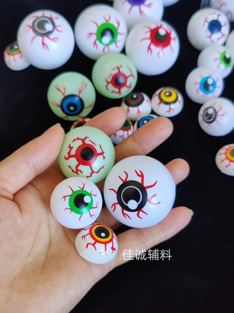 眼珠眼球大4CM微.jpg