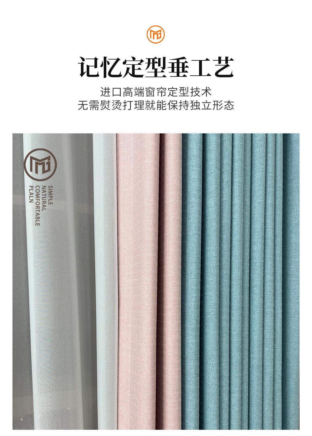 窗帘详情_15.jpg