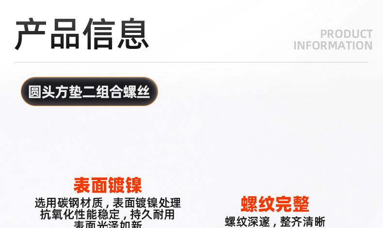 镀镍方垫十字圆头二组合螺丝_03_10.jpg