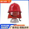 Casco de Bombero Tipo 97 Uniforme de Rescate de Emergencia Modelo 97 Bosque 02 Estilo Coreano Casco de Seguridad