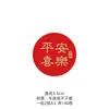 Ano Novo Chinês Adesivo Chinês Vermelho Universal Seco Adesivo Festivo Ano Novo Etiqueta de Boa Sorte Etiqueta com a palavra Fu para o Ano Novo