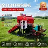 Máquina Automática Completa para Empacar y Envolver Silo Máquina Integrada para Empacar y Envolver Silo Empacadora de Forraje para Ganado y Ovejas No Almacena Pasto