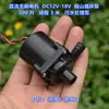 Bomba de Agua sin Escobillas DC DC12V-18V Bomba de Circulación para Rocalla Altura 3m Bomba para Tratamiento de Aguas Residuales