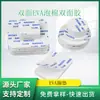 Almohadilla Adhesiva de Doble Cara de Espuma Blanca Esponja Engrosada Eva Adhesivo de Doble Cara Manualidades Adornos Adhesivo de Doble Cara de Espuma Muebles