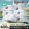 Papel Higiénico Húmedo Zhi Hu 80 Hojas*5 Paquetes Grandes Paquete Económico para el Hogar Fabricante de Toallitas Húmedas Venta al por Mayor Papel Higiénico Húmedo Biodegradable