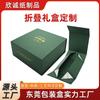 Cajas de Regalo Plegables Personalizadas, Personalizadas por Fábrica de Dongguan, Cajas de Regalo de Alta Gama Personalizadas, Cajas Plegables Magnéticas, Cajas con Formas Especiales Personalizadas