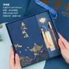 Nueva Tendencia Nacional Cuaderno A5 Caja de Regalo Empresarial Set de Regalo Bloc de Notas Estilo Chino de Gama Alta para el Inicio de la Temporada Escolar