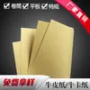 Embalagem de papel kraft proteção ambiental envelope flor de vaca fina papel envelope fábrica de papel kraft rolo de papel para embalagem de presente