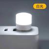 [Envío Gratis a Xinjiang y Tíbet] Luz de Noche USB LED para Proteger los Ojos, Lámpara de Mesita de Noche para Dormitorio, Lactancia y Dormir, Ahorro de Energía, Luz Cálida y Fría