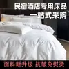 Conjunto de Roupa de Cama de Hotel Cinco Estrelas com Quatro Peças para Pousadas, Lençóis de Cetim 100% Algodão, Capa de Edredom de Hotel, Fronha, Conjunto Individual Compartilhado