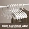 Colgador de Ropa para Estudiantes de Dormitorio Hombro Ancho Sin Costuras Secado Antideslizante Colgador de Ropa para el Hogar Sin Marcas Plástico Colgador de Ropa para Adultos