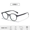 Nuevas Gafas de Marco Redondo TR90 Gafas Simples Anti-Luz Azul para Mujer Versátiles para Rostro al Natural de Moda Tendencia Almohadillas Nasales tipo Copa de Vino Venta al por Mayor