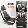 Fundas especiales para asiento de coche para Wuling New Energy Aishang A100C, aptas para todas las estaciones, accesorios interiores para coche, fundas para cojín de asiento de coche