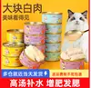 Comida úmida para gatos, grama para gatos, latas de frango, controle de bolas de pelo, para gatos adultos e filhotes, petiscos para gatos, comida úmida, comida úmida para gatos, latas de alimento básico, comida úmida