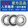 Rolamentos Renben Rolamentos para Motores de Alta Velocidade 6200 6201 6202 6203 6204 6205 6209-2Rz